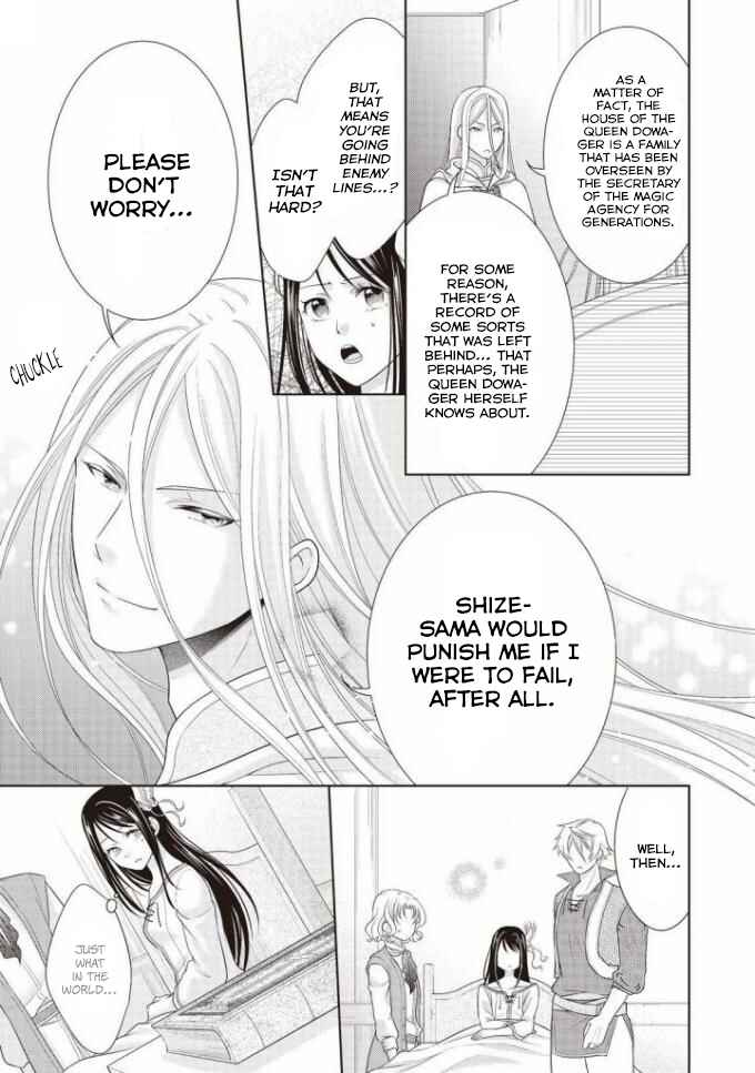 Page 25 Chapter 5 Ouhi-sama wa Toubouchuu