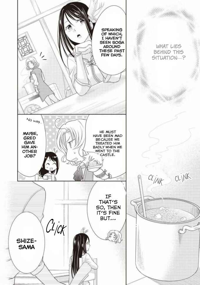 Page 26 Chapter 5 Ouhi-sama wa Toubouchuu