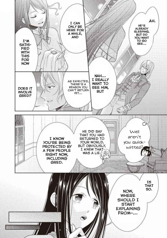 Page 3 Chapter 5 Ouhi-sama wa Toubouchuu