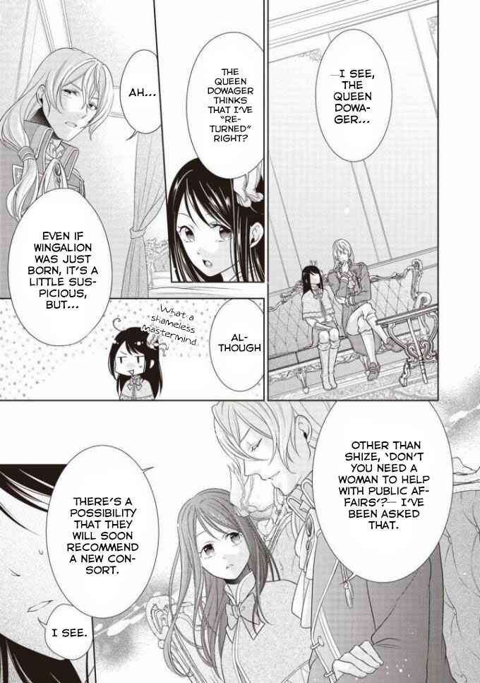 Page 4 Chapter 5 Ouhi-sama wa Toubouchuu