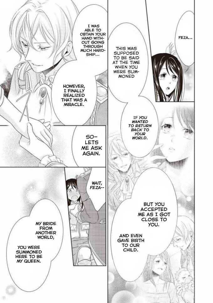 Page 7 Chapter 5 Ouhi-sama wa Toubouchuu