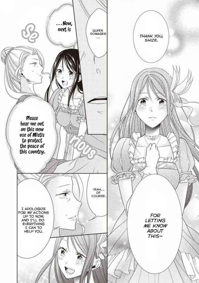 Page 23 Chapter 7 Ouhi-sama wa Toubouchuu