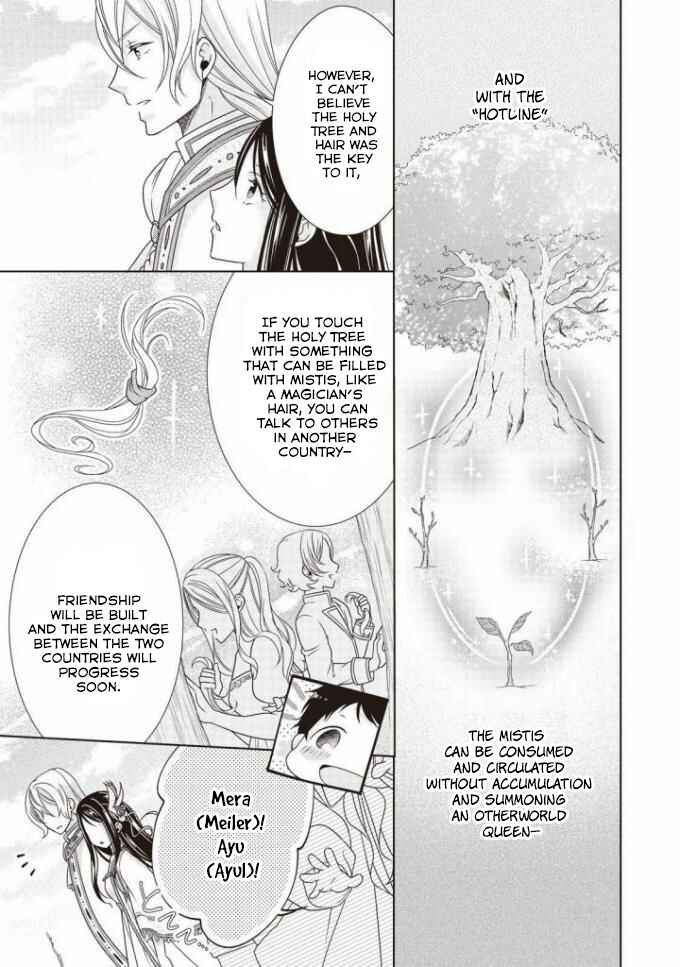 Page 30 Chapter 7 Ouhi-sama wa Toubouchuu