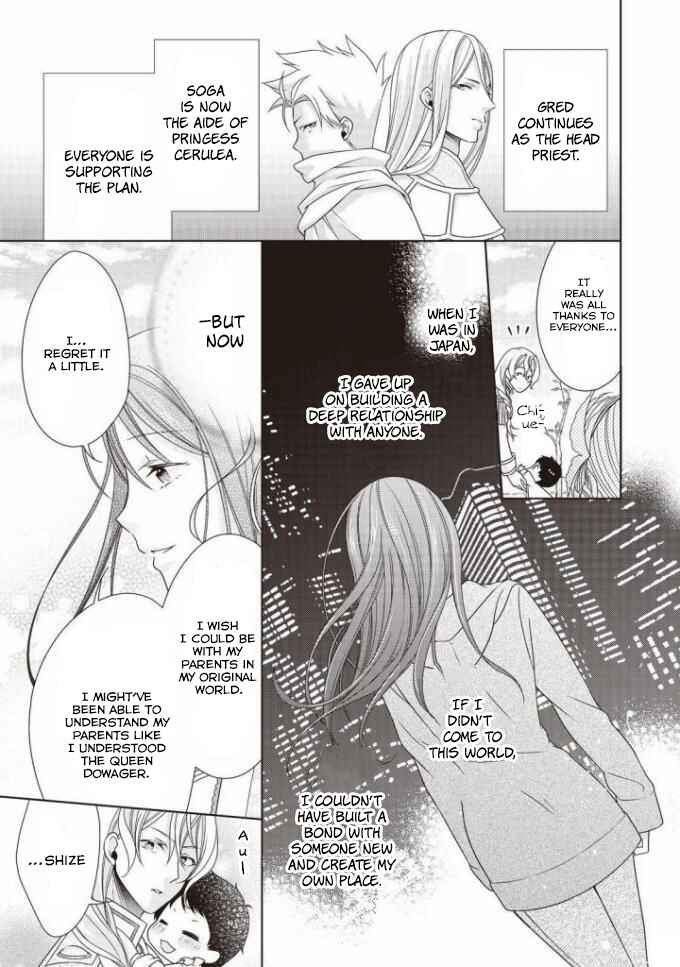 Page 32 Chapter 7 Ouhi-sama wa Toubouchuu