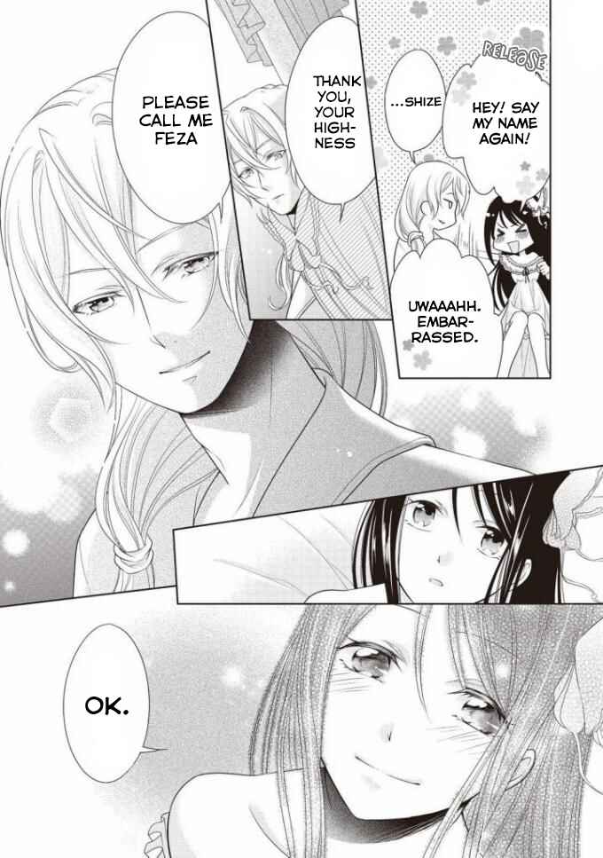 Page 16 Chapter 2 Ouhi-sama wa Toubouchuu