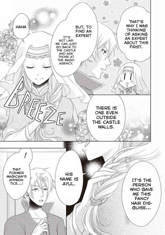 Page 22 Chapter 2 Ouhi-sama wa Toubouchuu