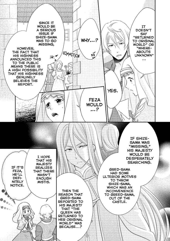 Page 12 Chapter 3 Ouhi-sama wa Toubouchuu