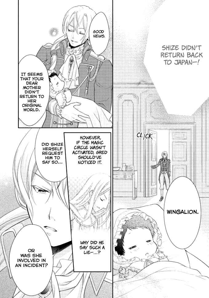 Page 15 Chapter 3 Ouhi-sama wa Toubouchuu