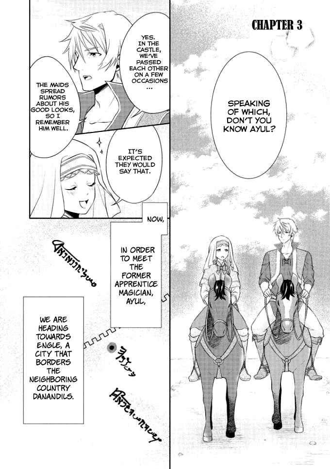 Page 2 Chapter 3 Ouhi-sama wa Toubouchuu