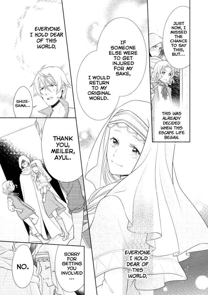 Page 22 Chapter 3 Ouhi-sama wa Toubouchuu
