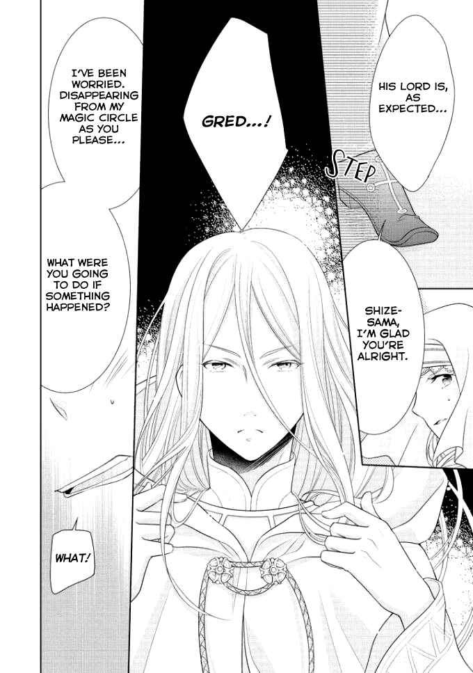 Page 25 Chapter 3 Ouhi-sama wa Toubouchuu