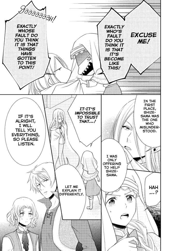 Page 26 Chapter 3 Ouhi-sama wa Toubouchuu