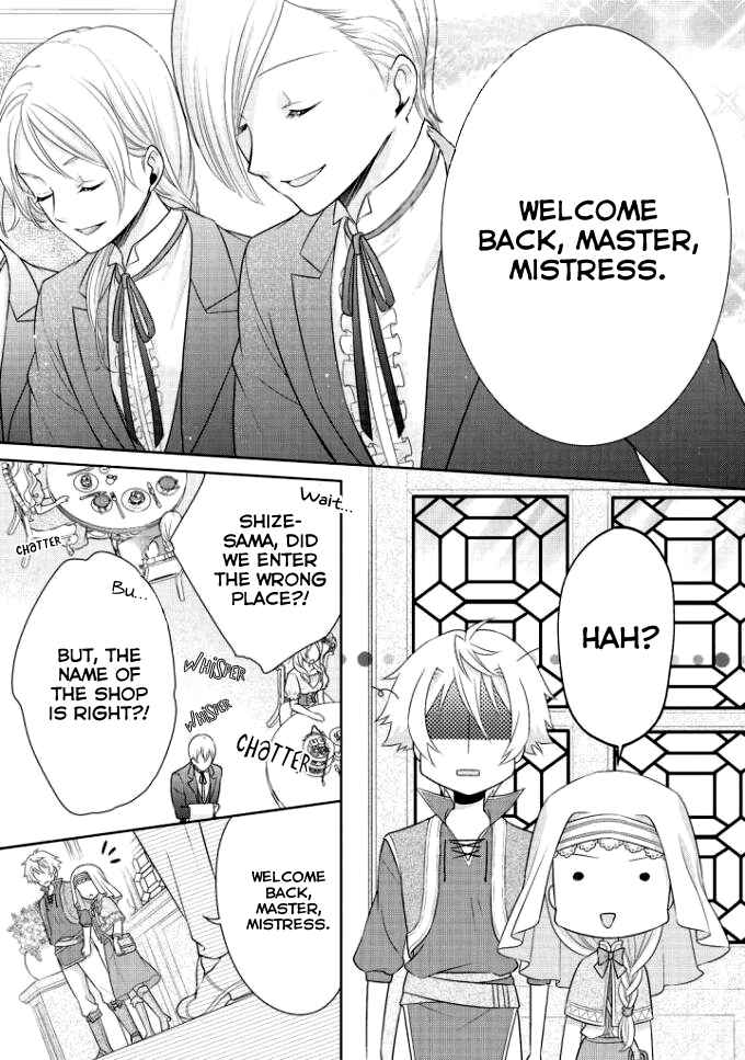 Page 5 Chapter 3 Ouhi-sama wa Toubouchuu