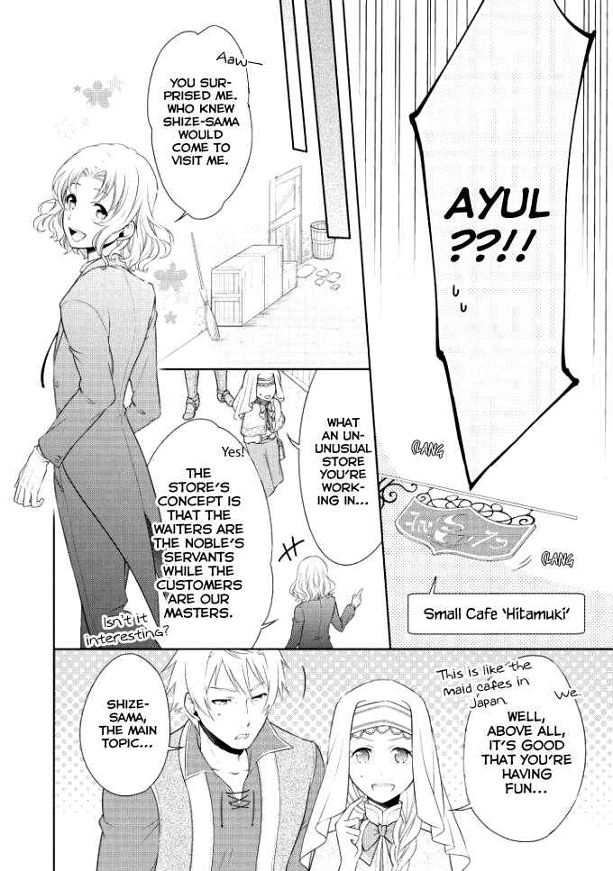 Page 7 Chapter 3 Ouhi-sama wa Toubouchuu
