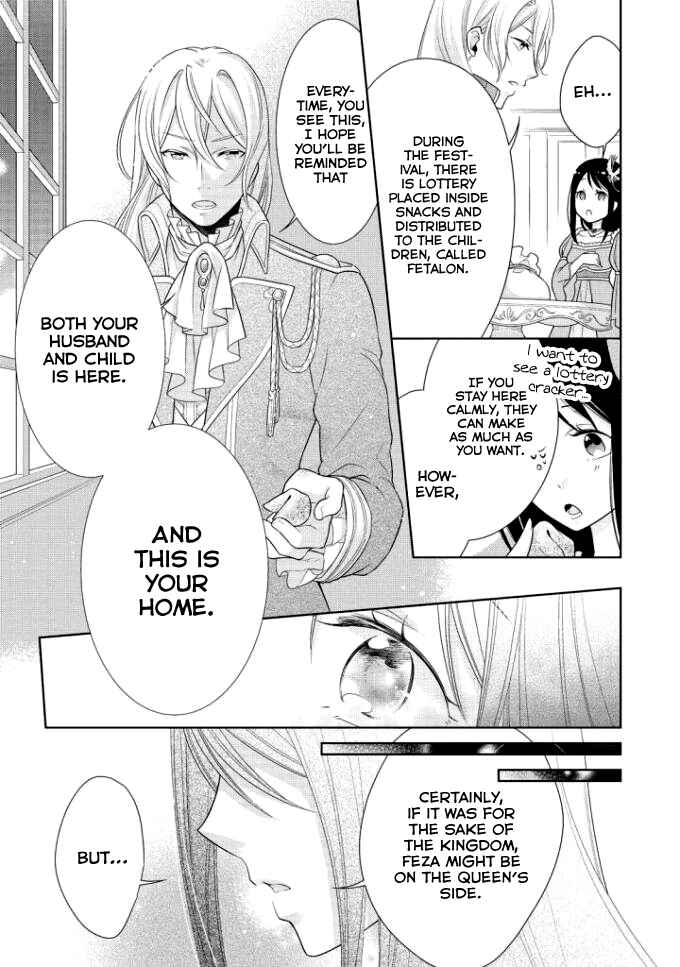 Page 16 Chapter 4 Ouhi-sama wa Toubouchuu