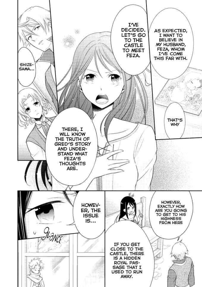 Page 17 Chapter 4 Ouhi-sama wa Toubouchuu