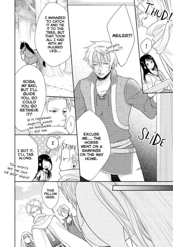 Page 19 Chapter 4 Ouhi-sama wa Toubouchuu