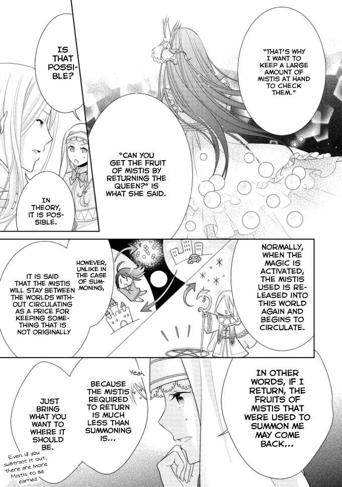 Page 4 Chapter 4 Ouhi-sama wa Toubouchuu