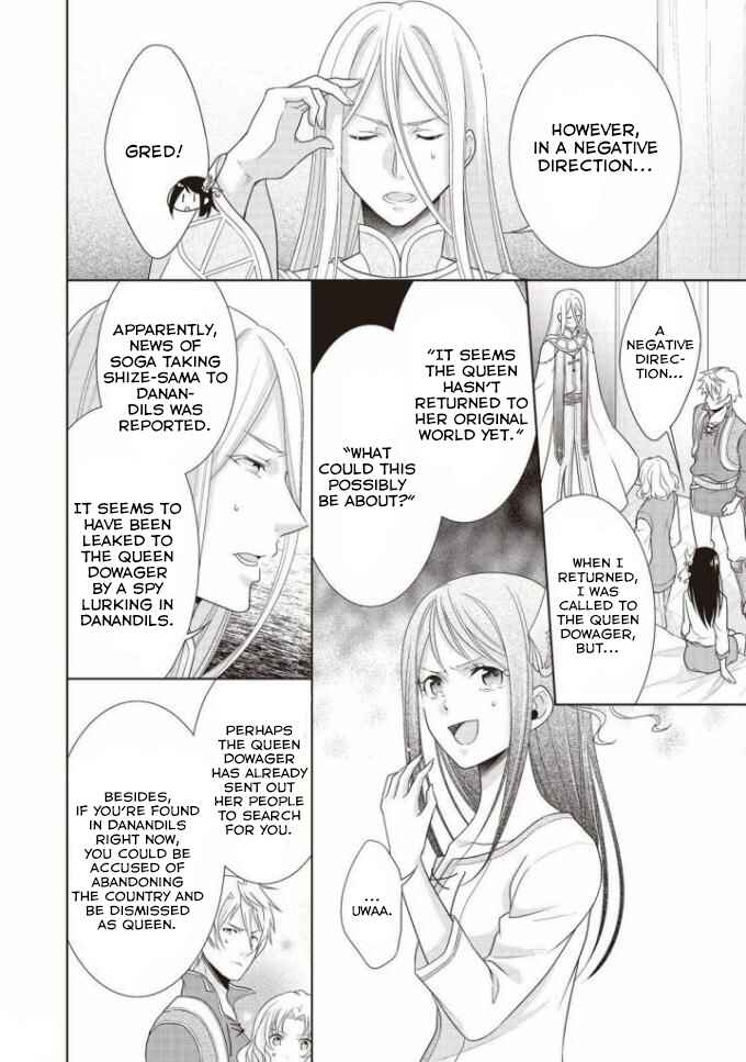 Page 17 Chapter 6 Ouhi-sama wa Toubouchuu