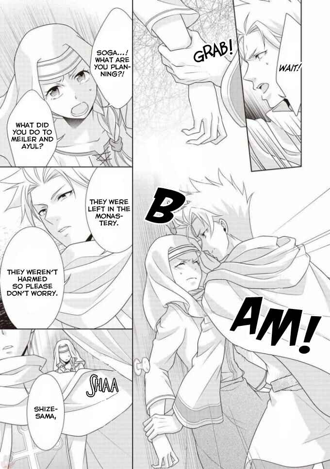 Page 4 Chapter 6 Ouhi-sama wa Toubouchuu