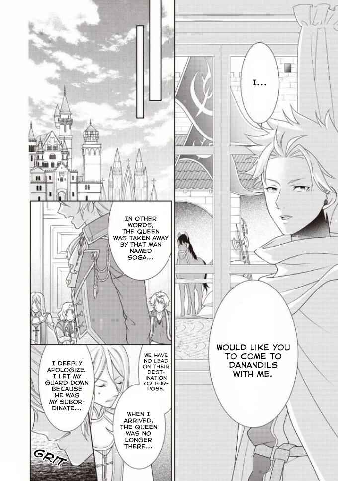 Page 5 Chapter 6 Ouhi-sama wa Toubouchuu