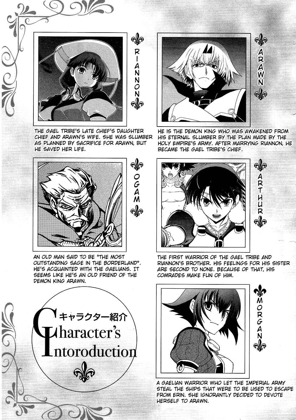 Page 10 Chapter 5 Tears to Tiara - Kakan no Daichi