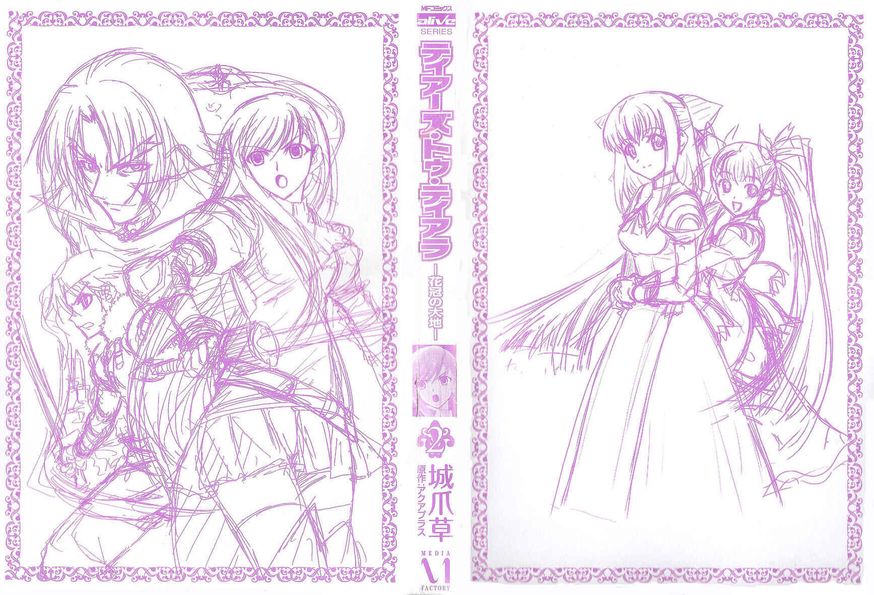 Page 4 Chapter 5 Tears to Tiara - Kakan no Daichi