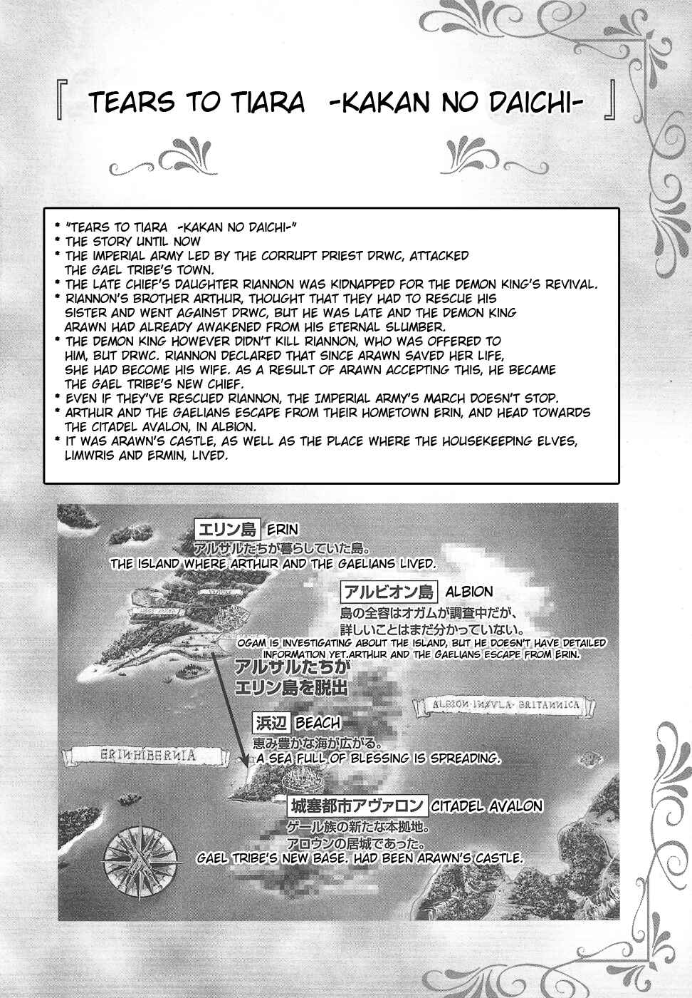 Page 9 Chapter 5 Tears to Tiara - Kakan no Daichi