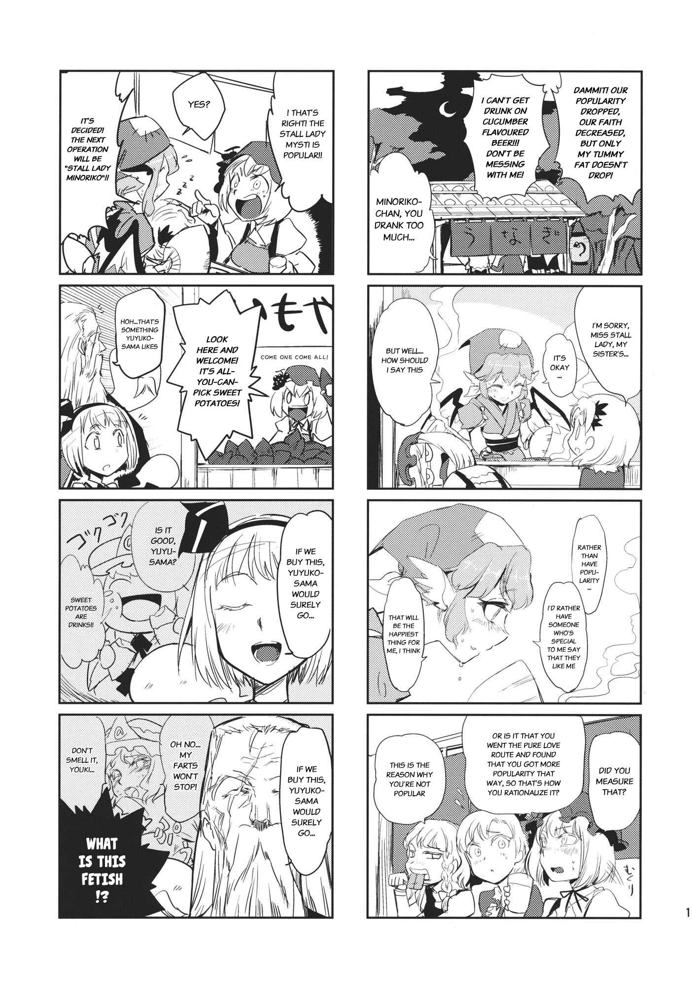 Page 11 Chapter Unknown_93b5 Touhou - Autumn Samādhi (Doujinshi)