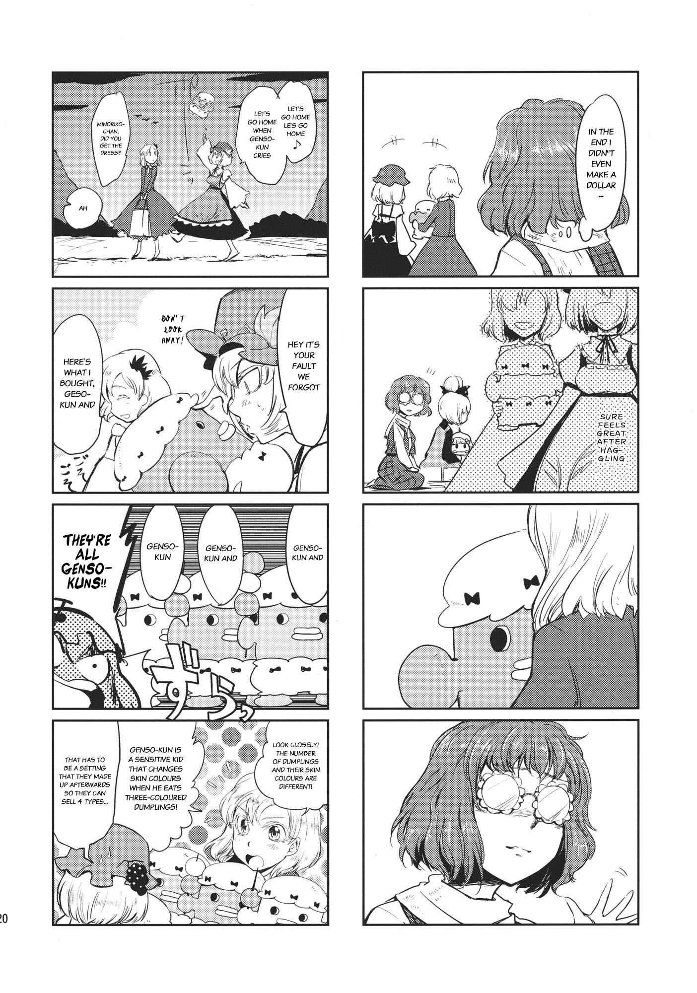 Page 20 Chapter Unknown_93b5 Touhou - Autumn Samādhi (Doujinshi)