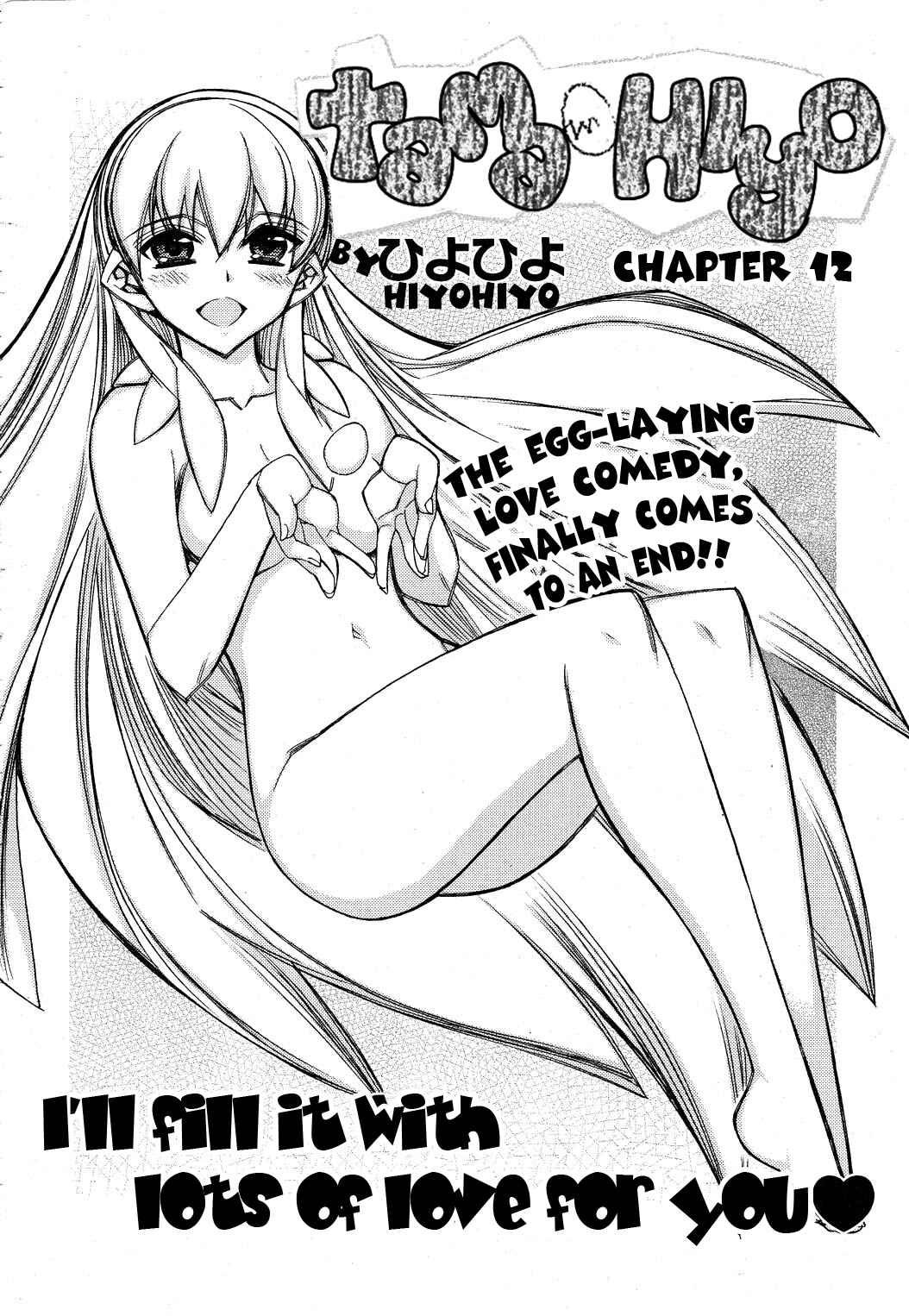 Page 2 Chapter 12 Tama Hiyori