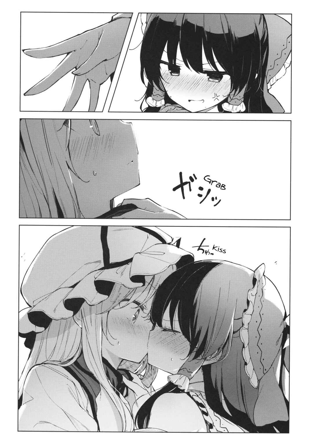 Page 13 Chapter Unknown_99b6 Touhou - Itsuka no Ikutsuka (Doujinshi)