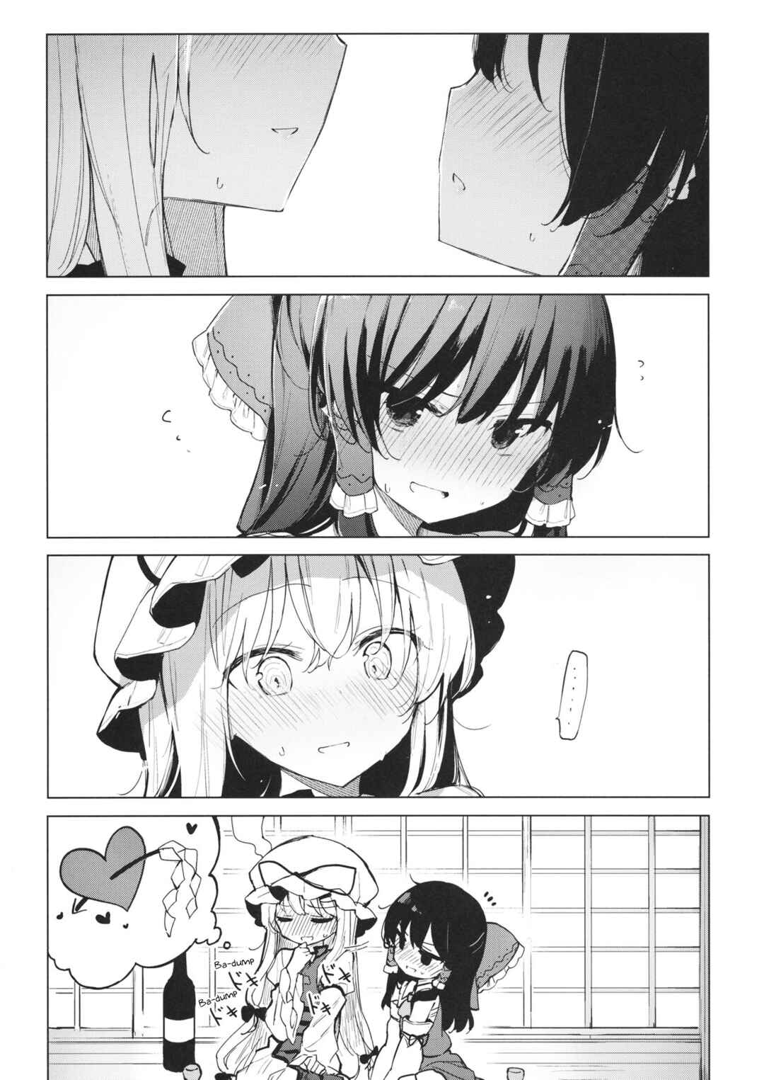 Page 14 Chapter Unknown_99b6 Touhou - Itsuka no Ikutsuka (Doujinshi)