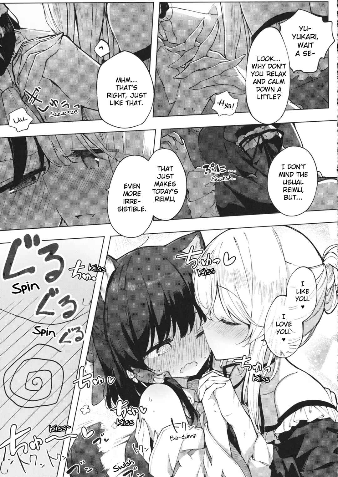 Page 34 Chapter Unknown_99b6 Touhou - Itsuka no Ikutsuka (Doujinshi)