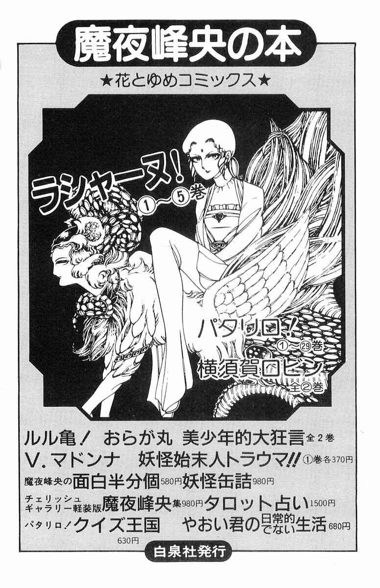 Page 66 Chapter 120.2 Patalliro!