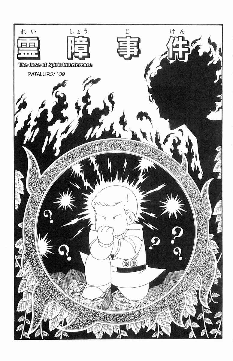 Page 2 Chapter 109 Patalliro!