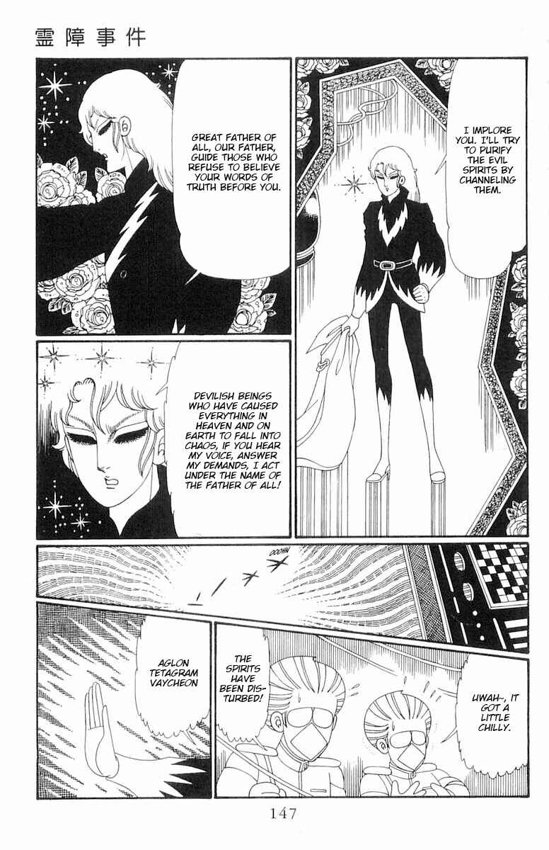Page 24 Chapter 109 Patalliro!