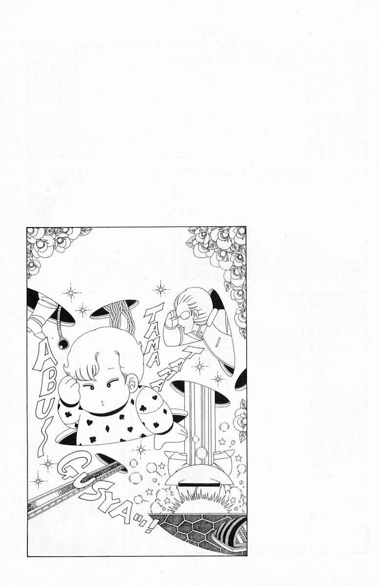 Page 1 Chapter 204.3 Patalliro!