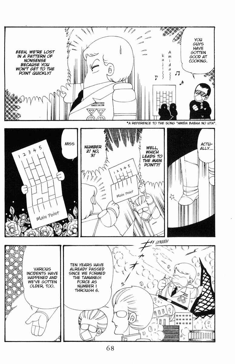 Page 5 Chapter 79 Patalliro!