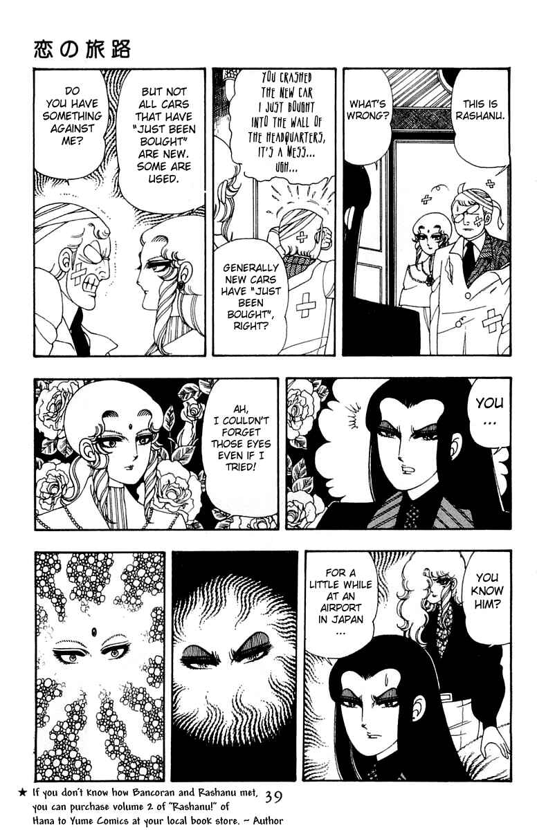 Page 7 Chapter 26 Patalliro!