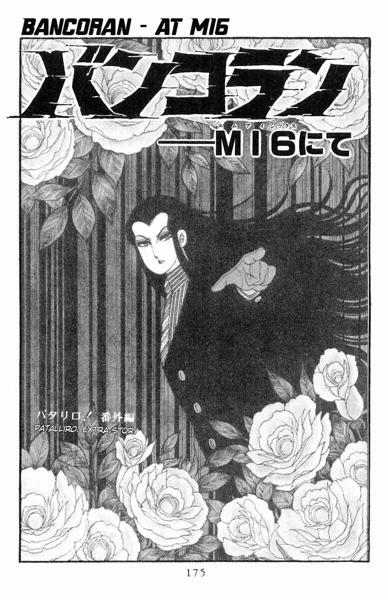 Page 2 Chapter 66.5 Patalliro!
