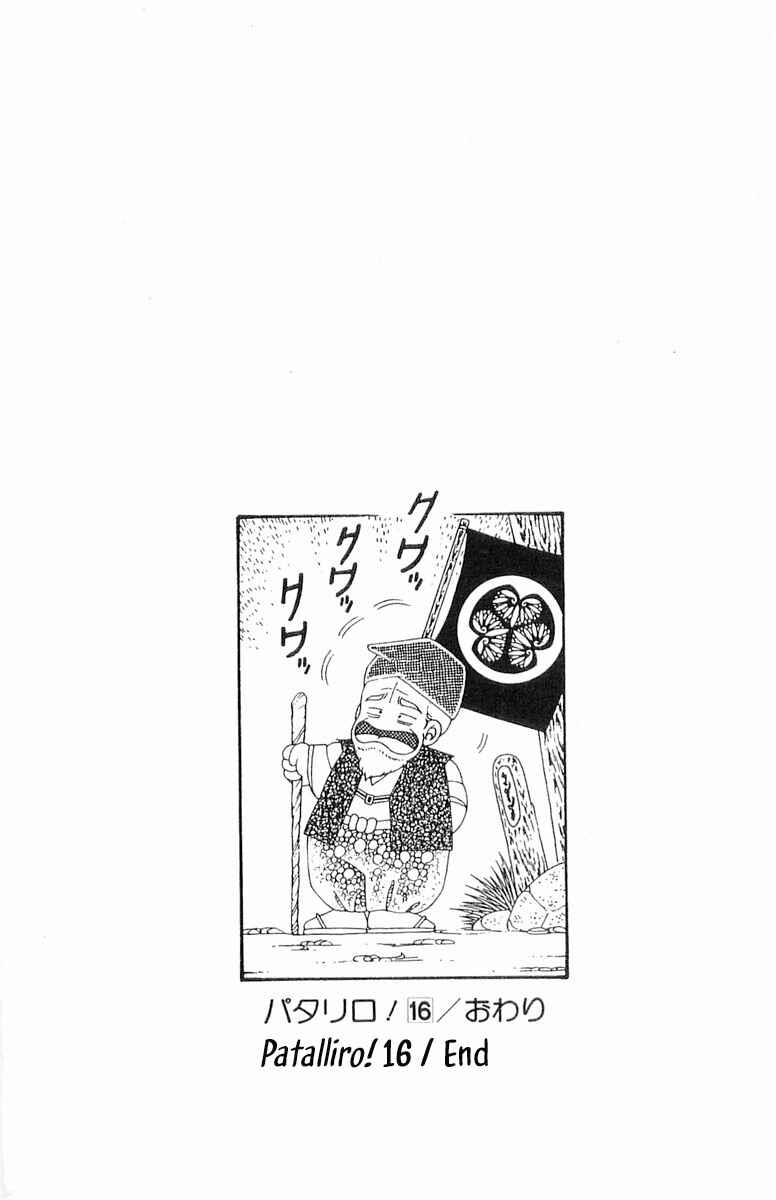 Page 33 Chapter 66.5 Patalliro!