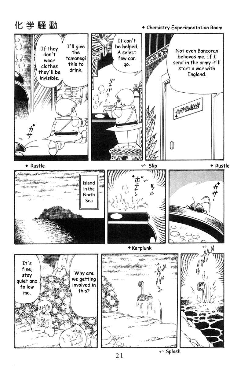 Page 19 Chapter 20 Patalliro!