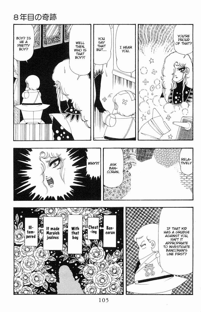 Page 12 Chapter 80 Patalliro!