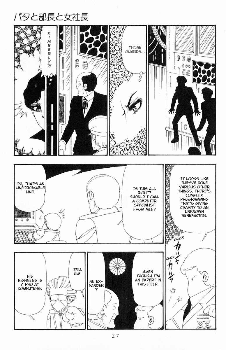 Page 28 Chapter 106 Patalliro!