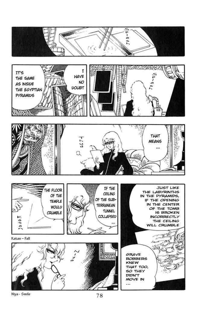 Page 45 Chapter 2 Patalliro!