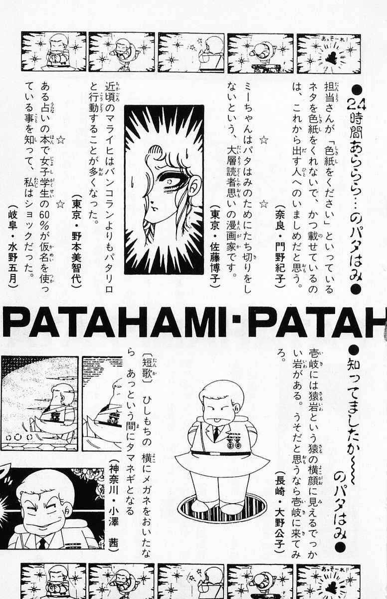 Page 34 Chapter 203 Patalliro!