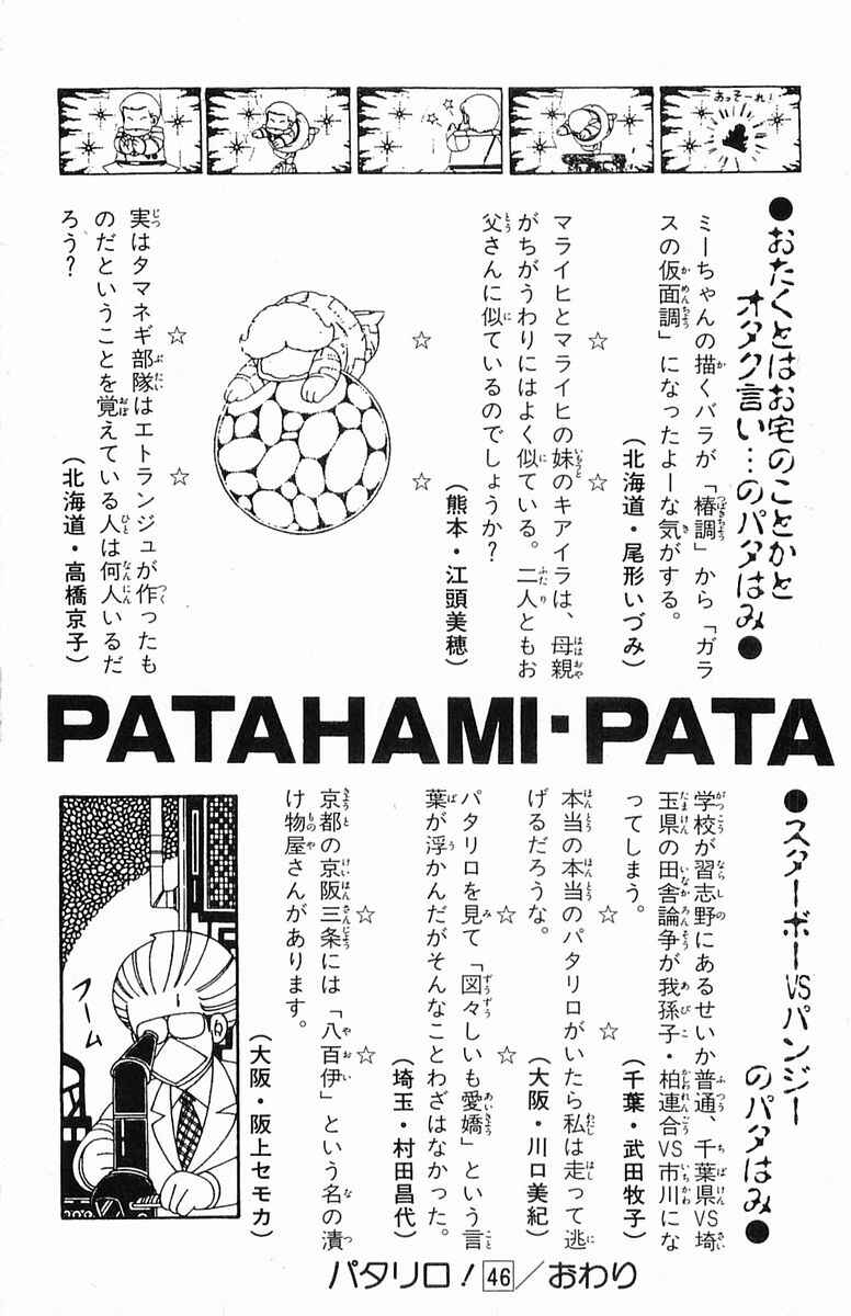 Page 35 Chapter 203 Patalliro!