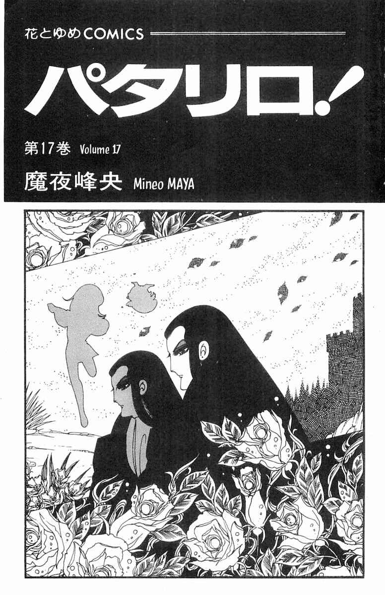Page 4 Chapter 67 Patalliro!