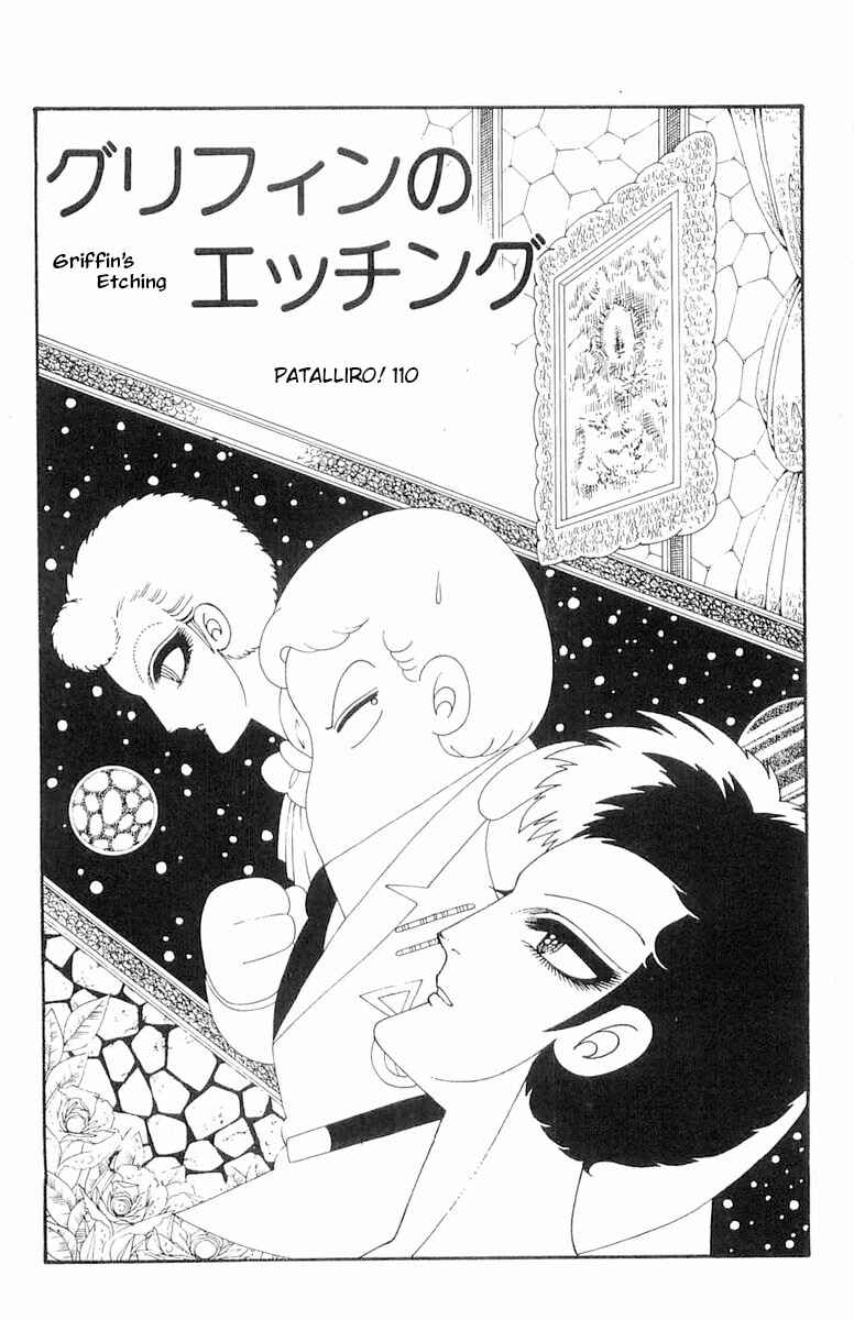 Page 2 Chapter 110 Patalliro!